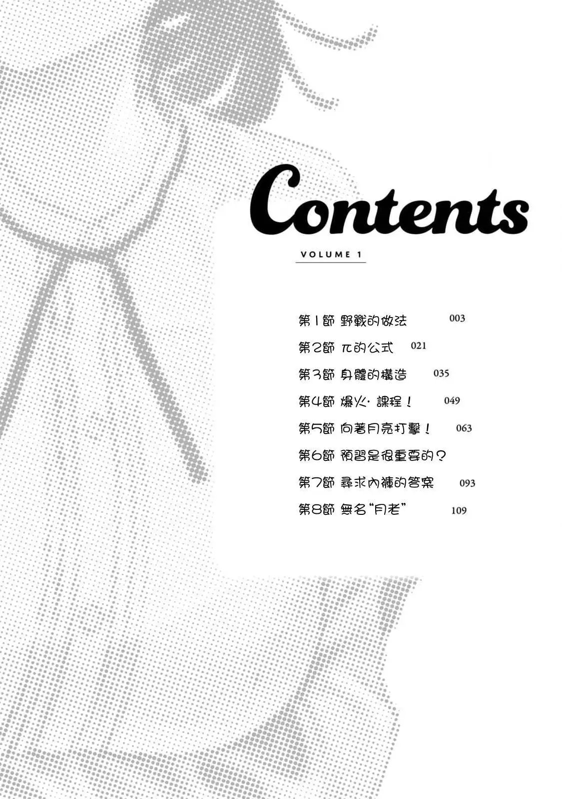 01卷附录