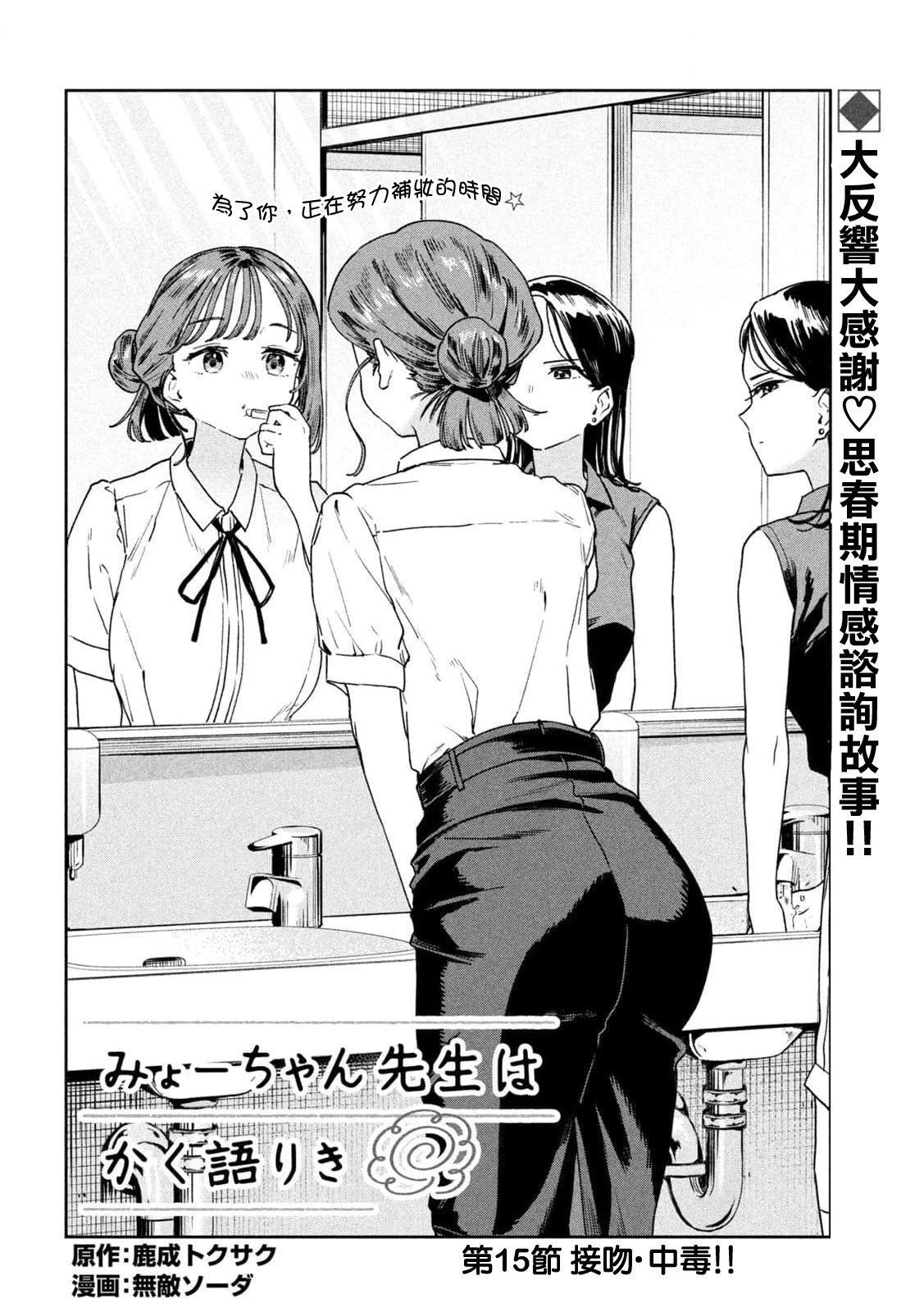 第15话