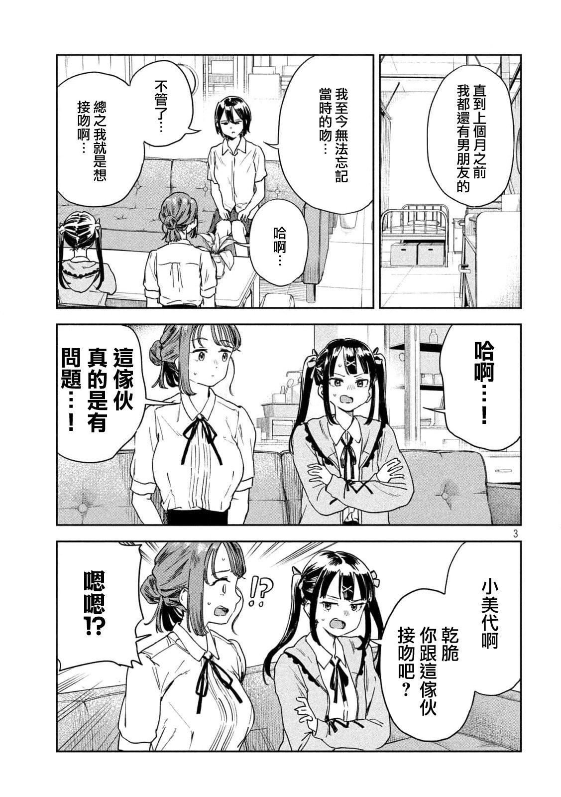 第15话