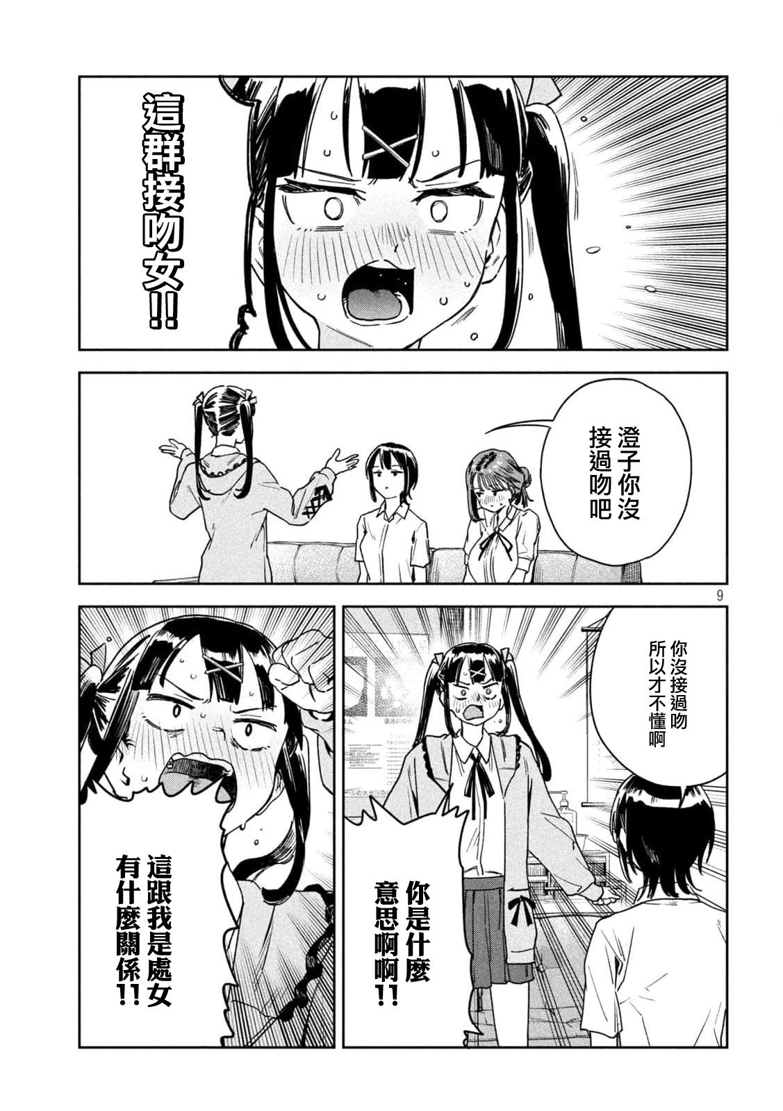 第15话