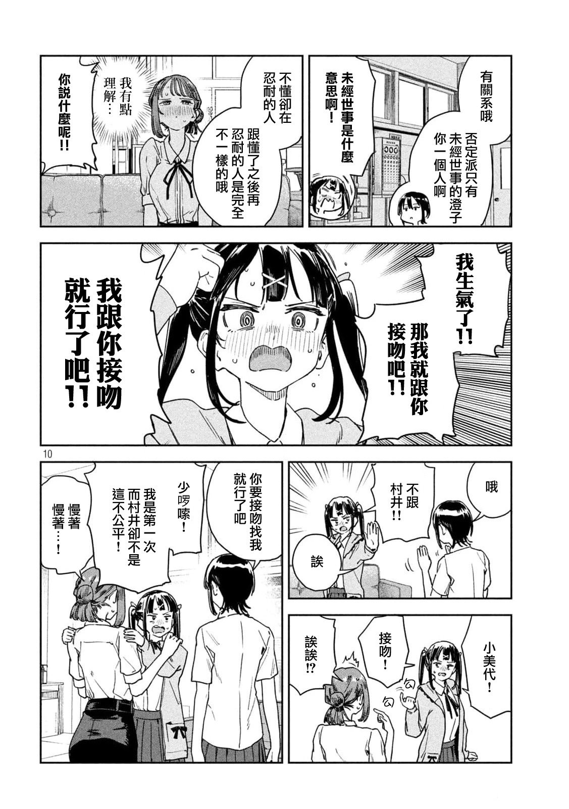 第15话