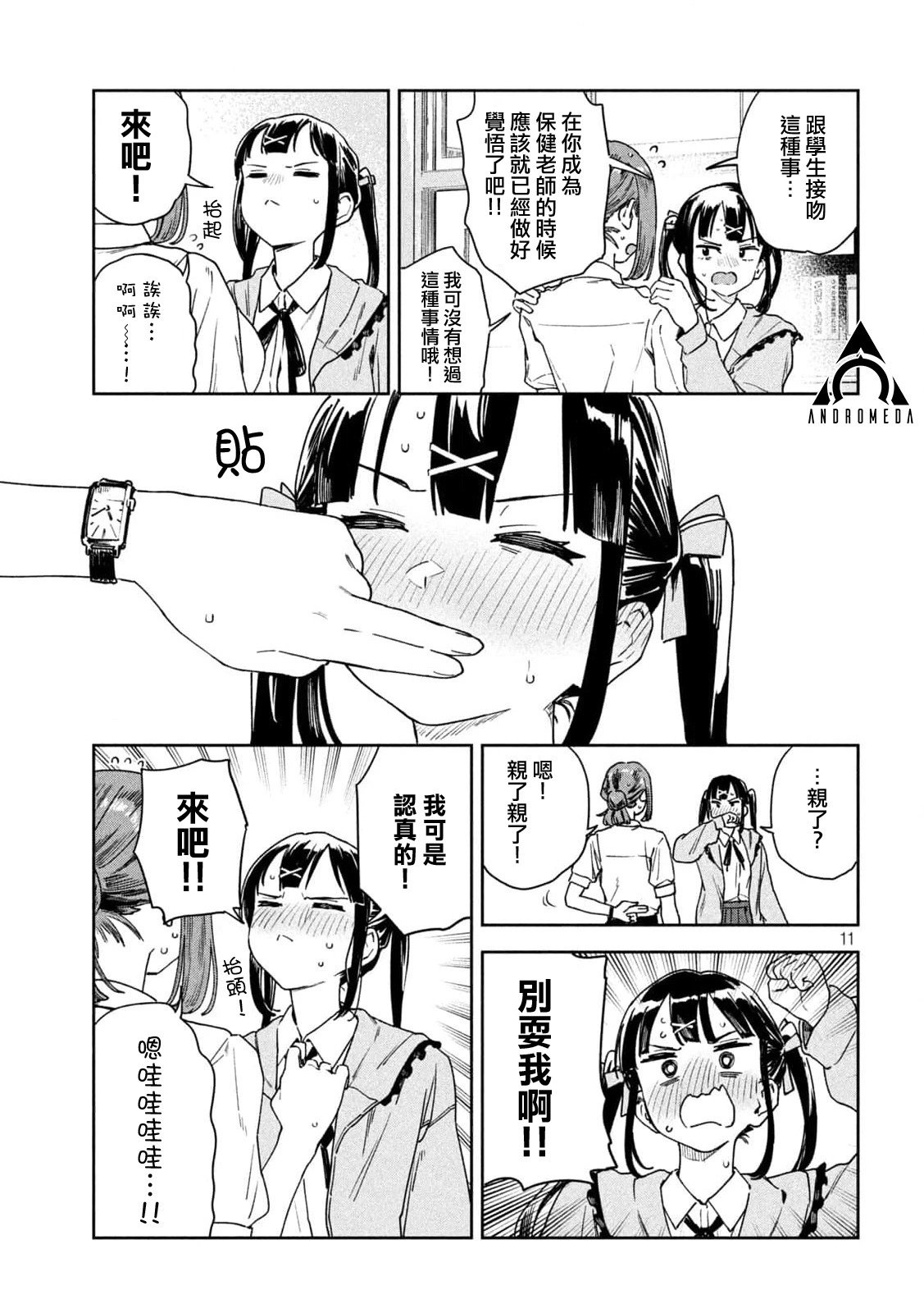 第15话