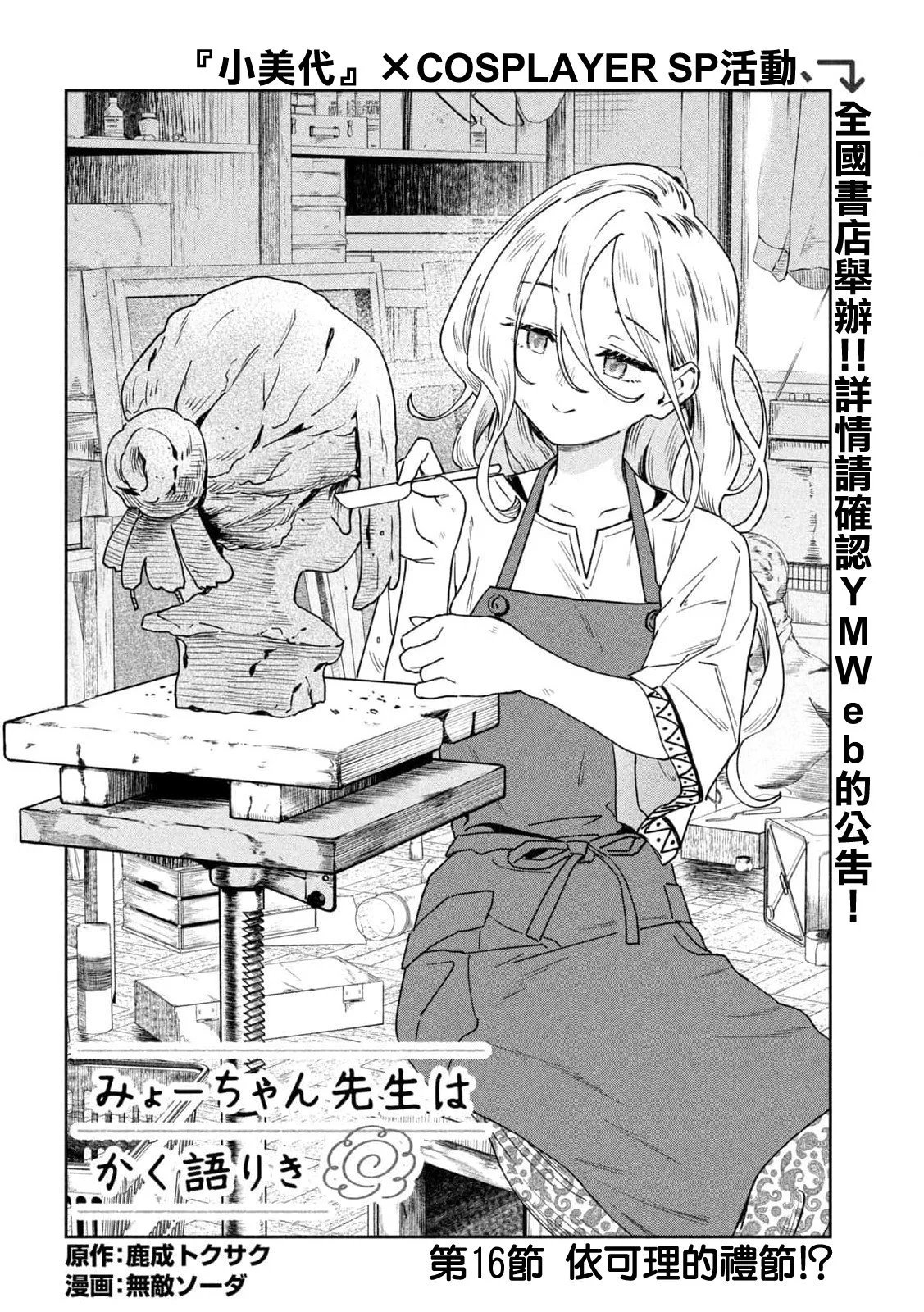 第16话