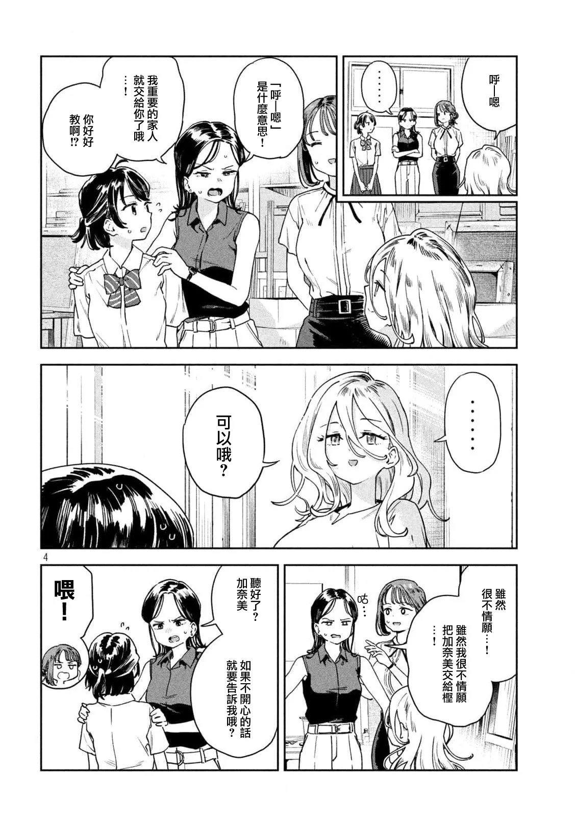 第16话