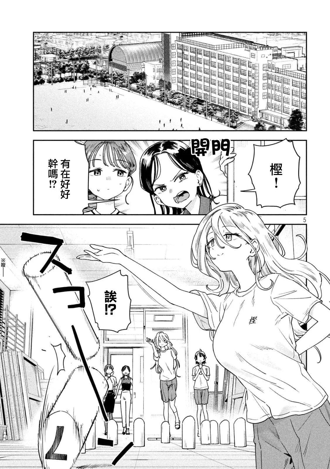 第16话