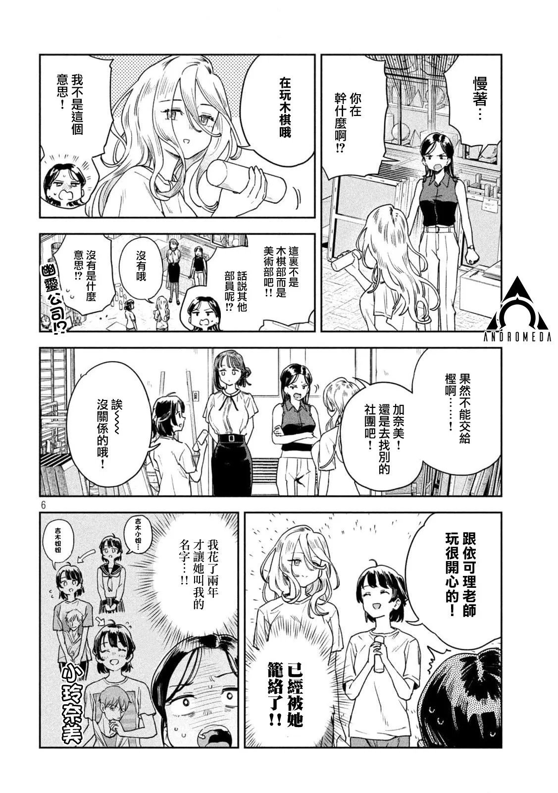 第16话