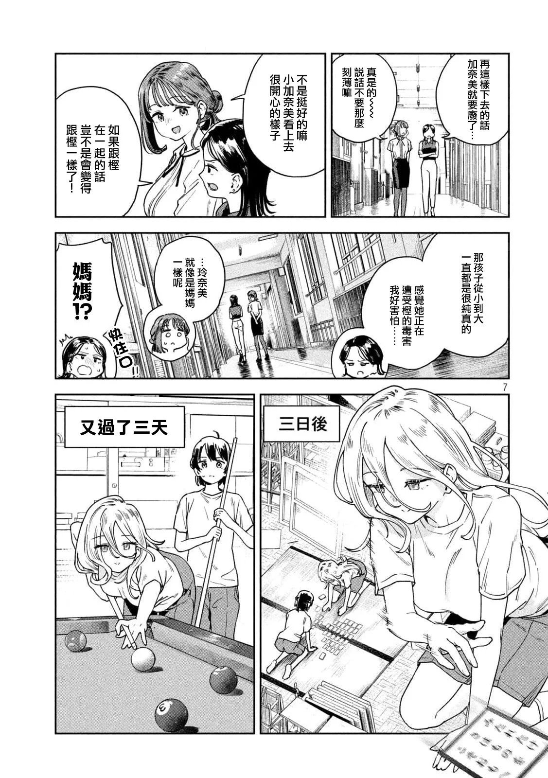 第16话