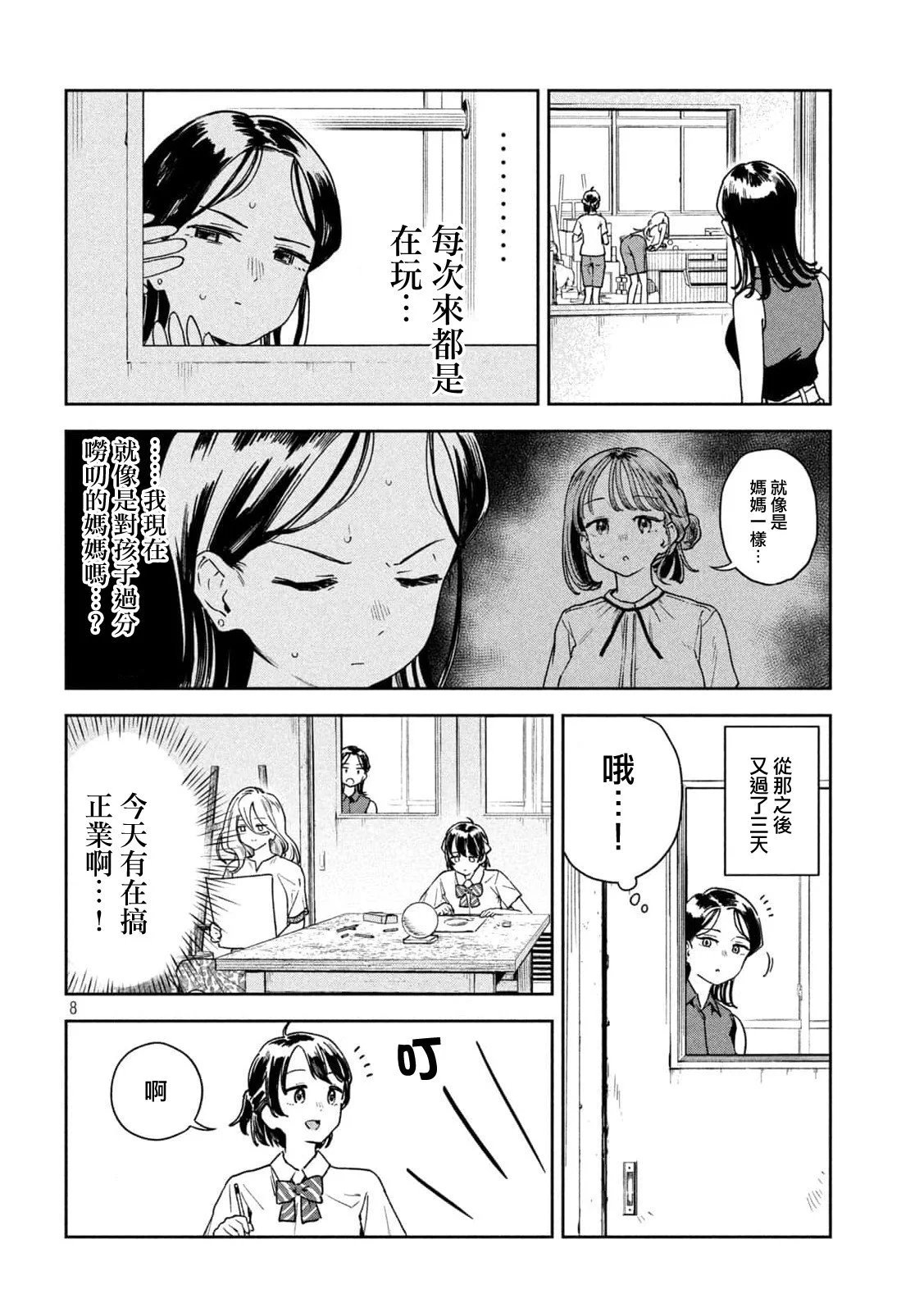 第16话