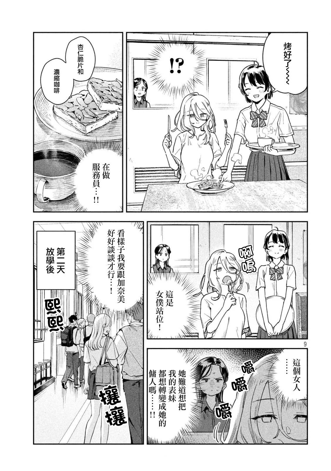 第16话