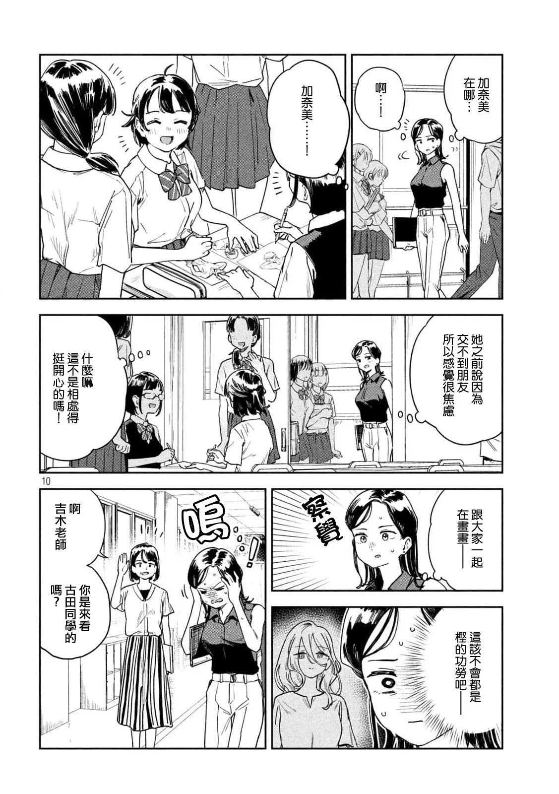 第16话
