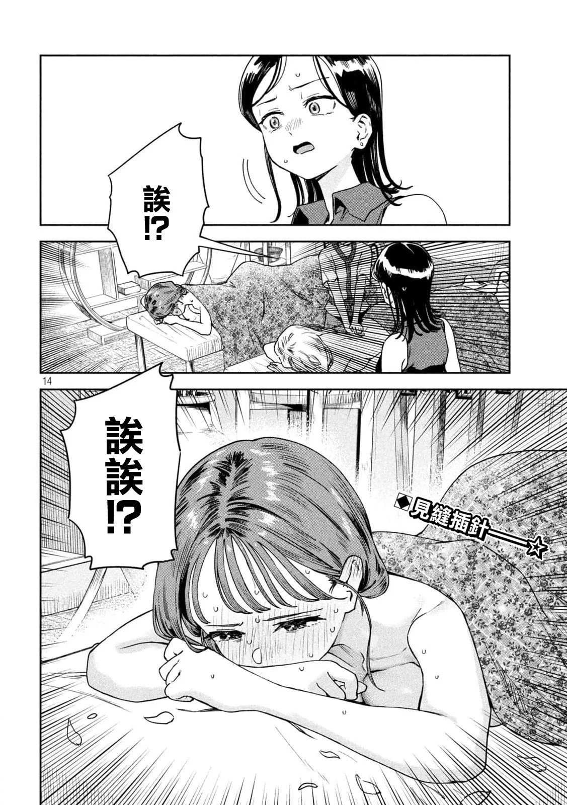 第16话