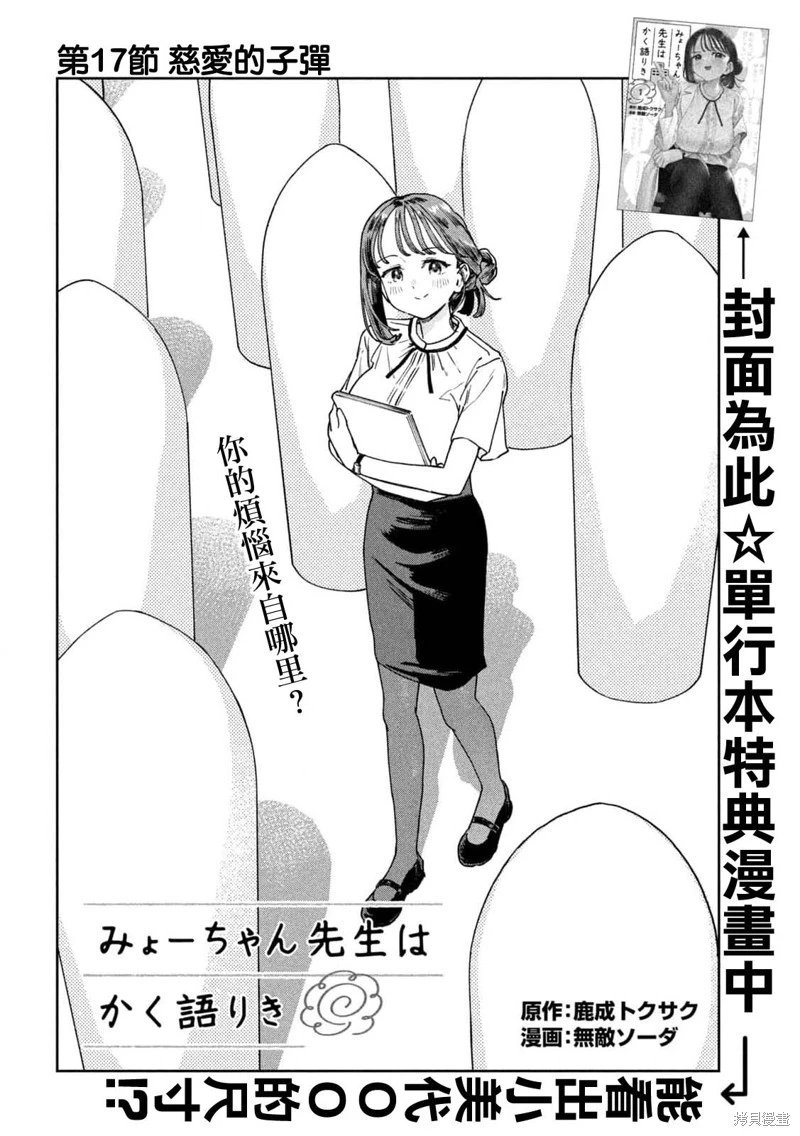 第17话