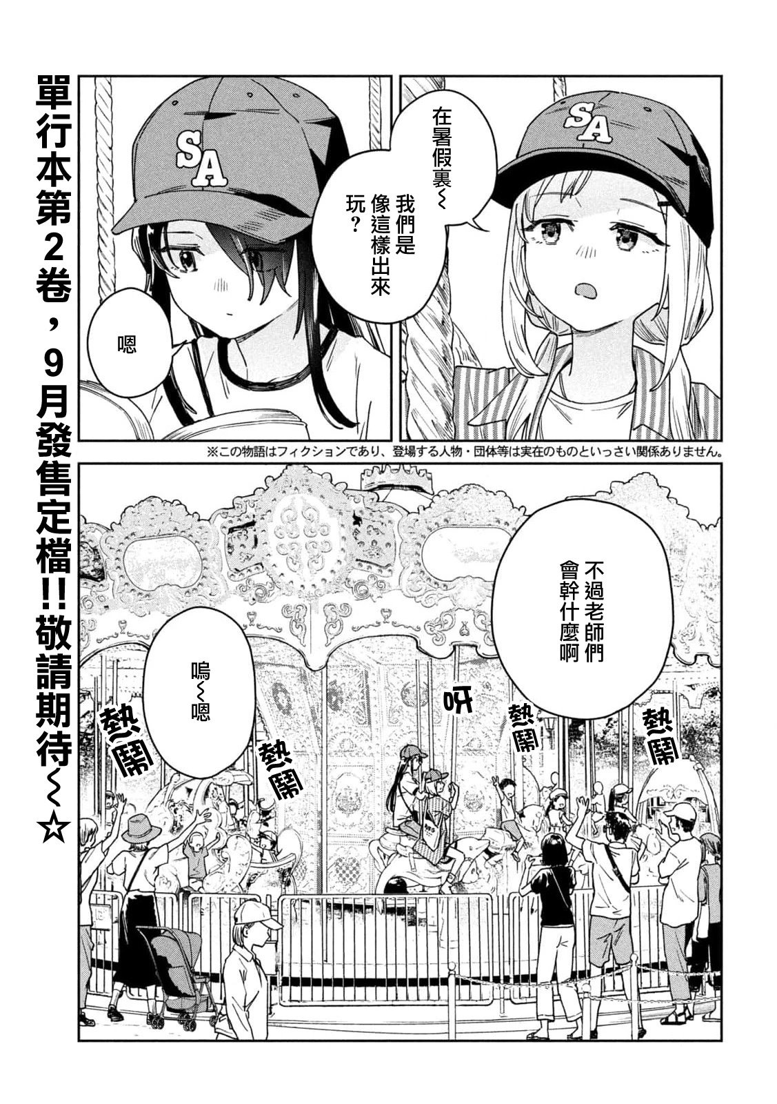 第18话