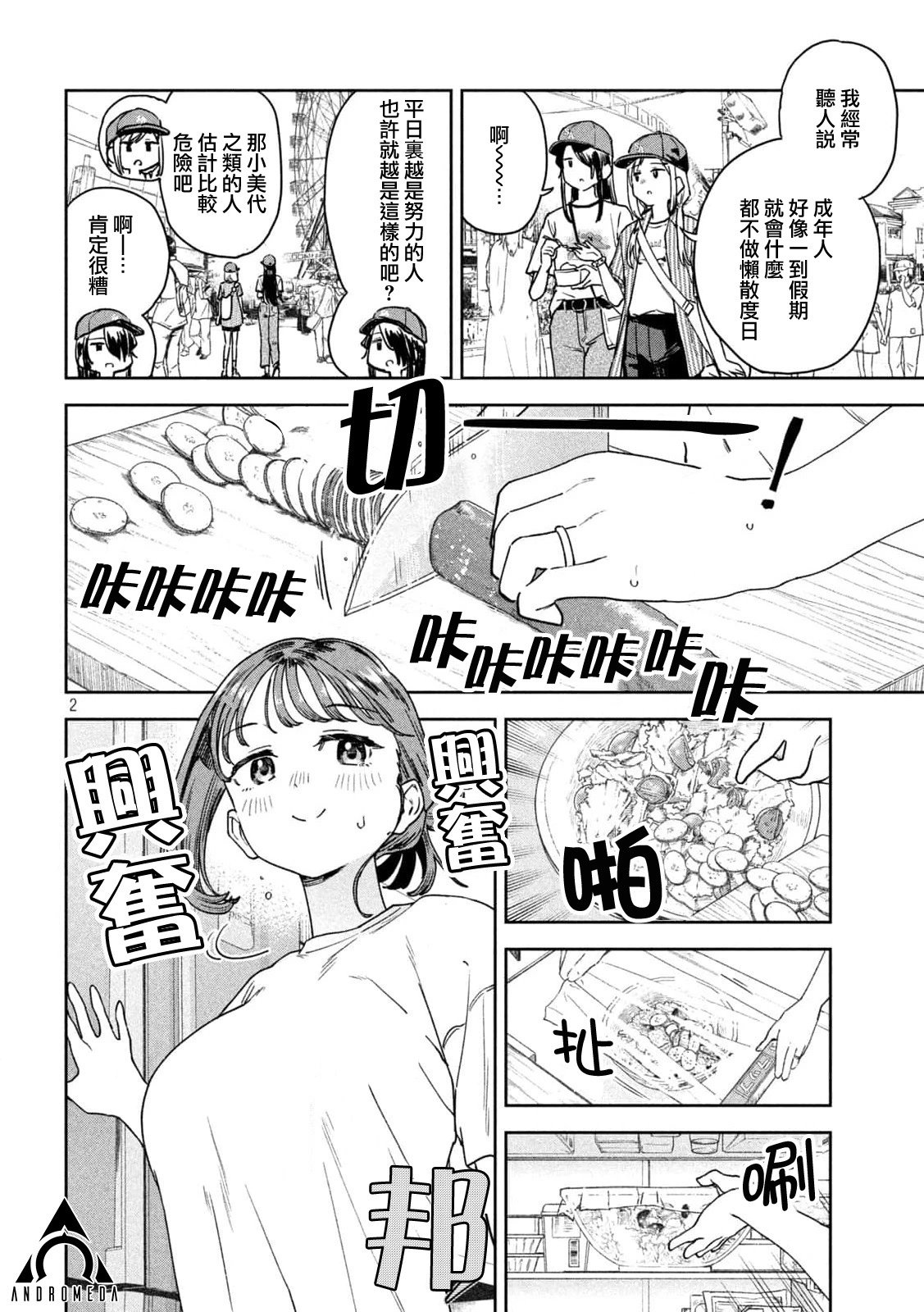 第18话
