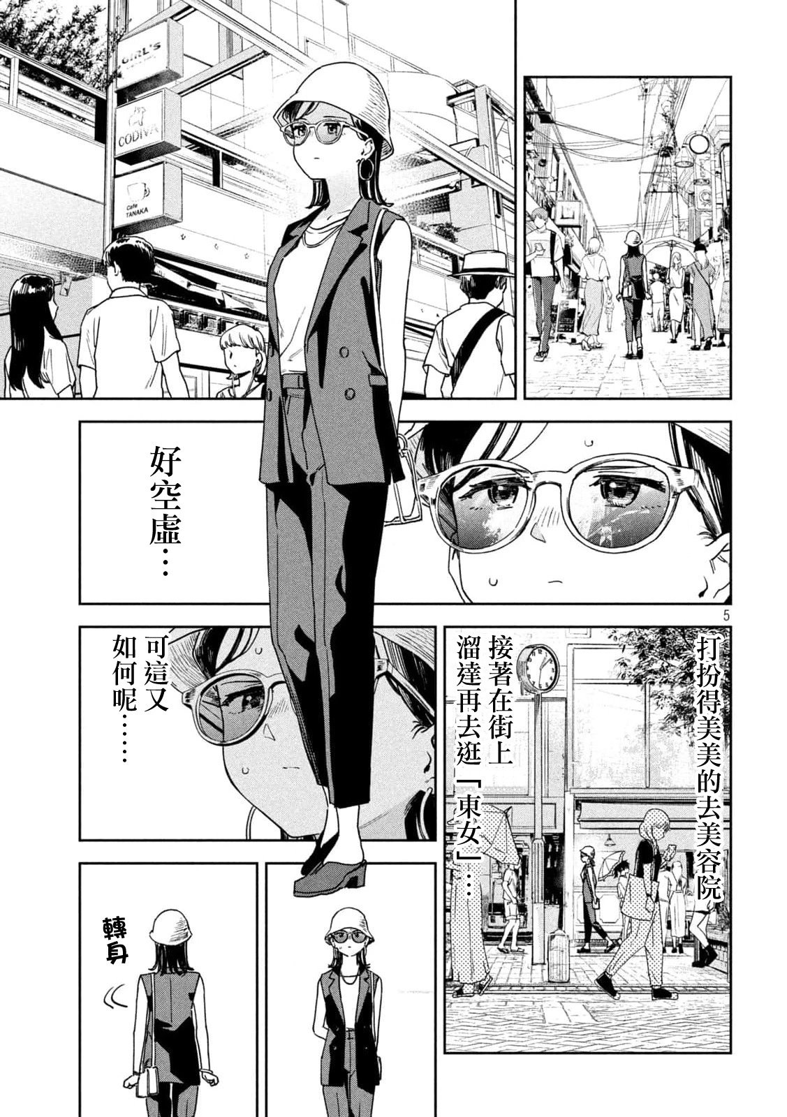 第18话