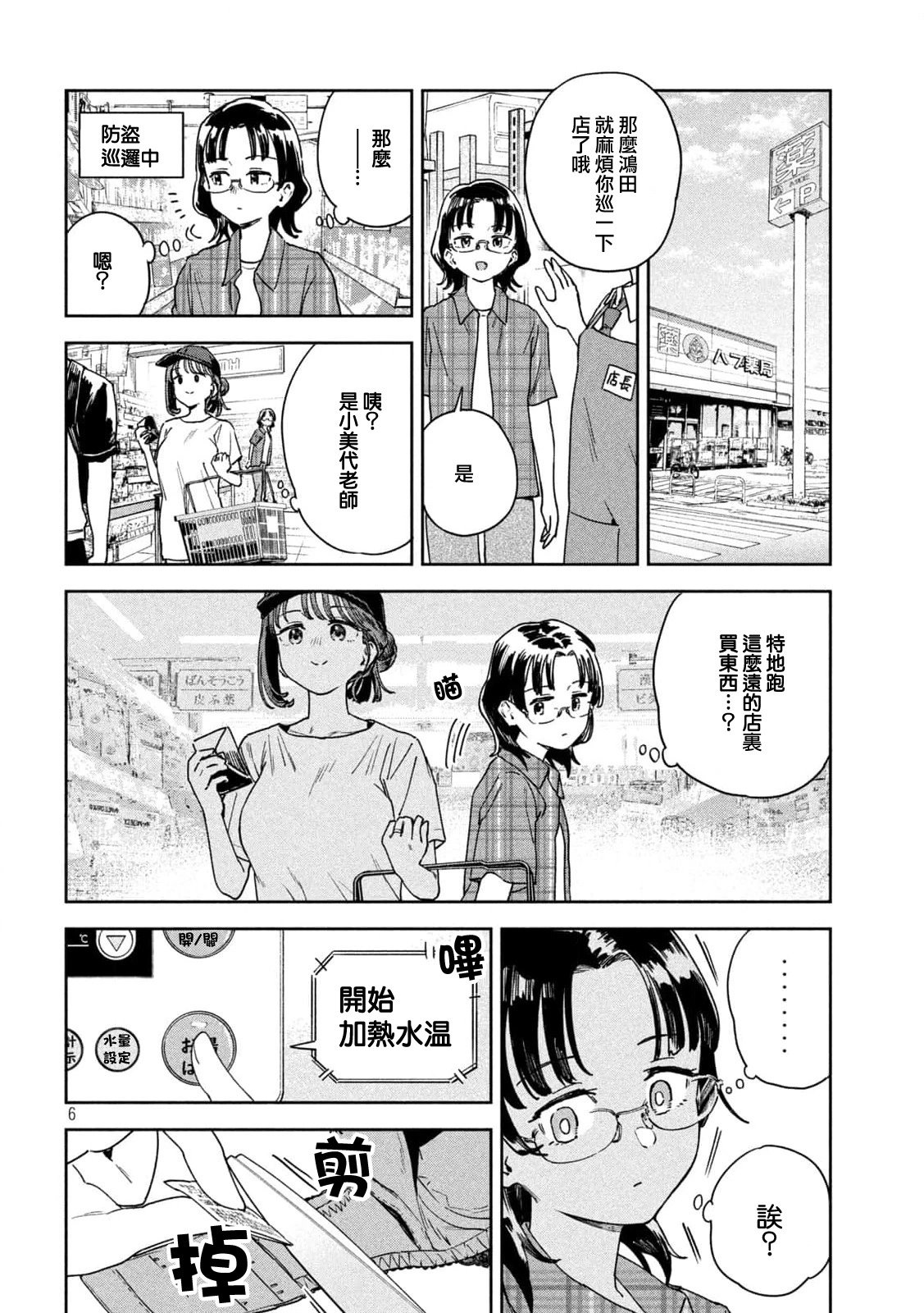 第18话