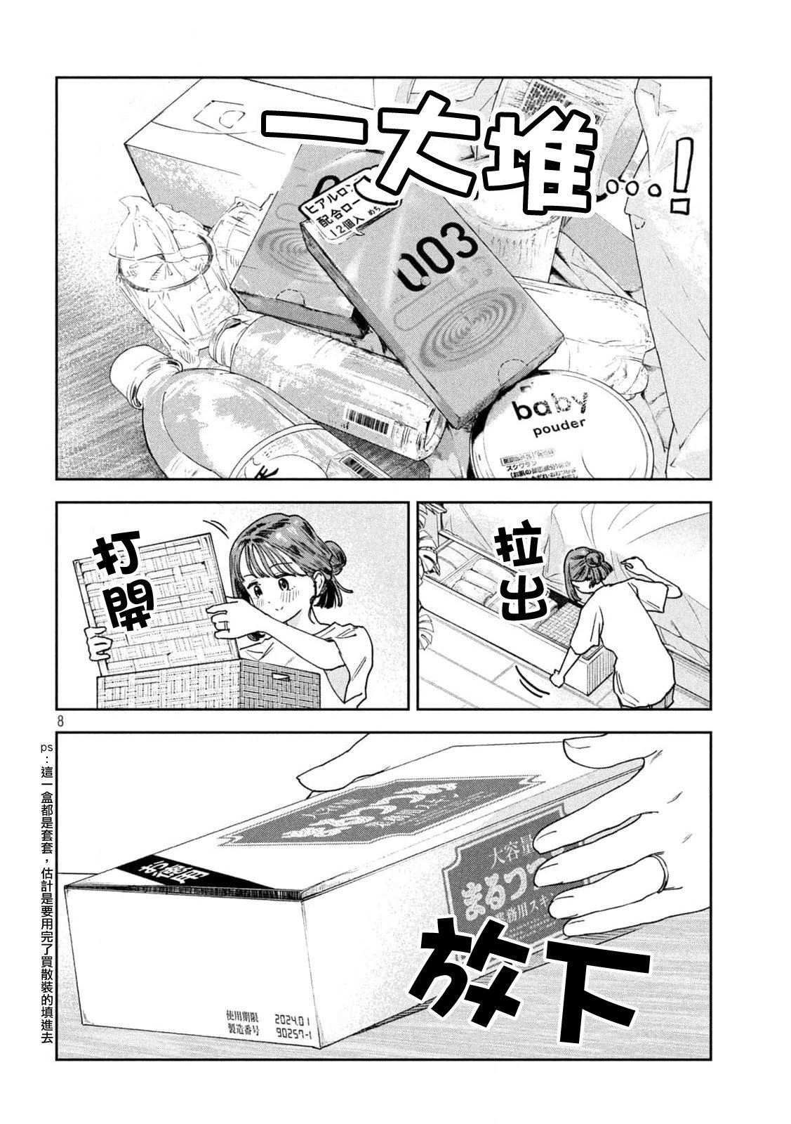 第18话