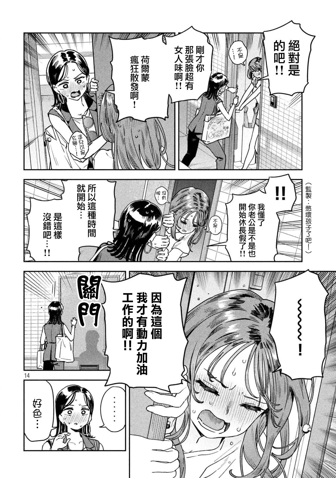 第18话