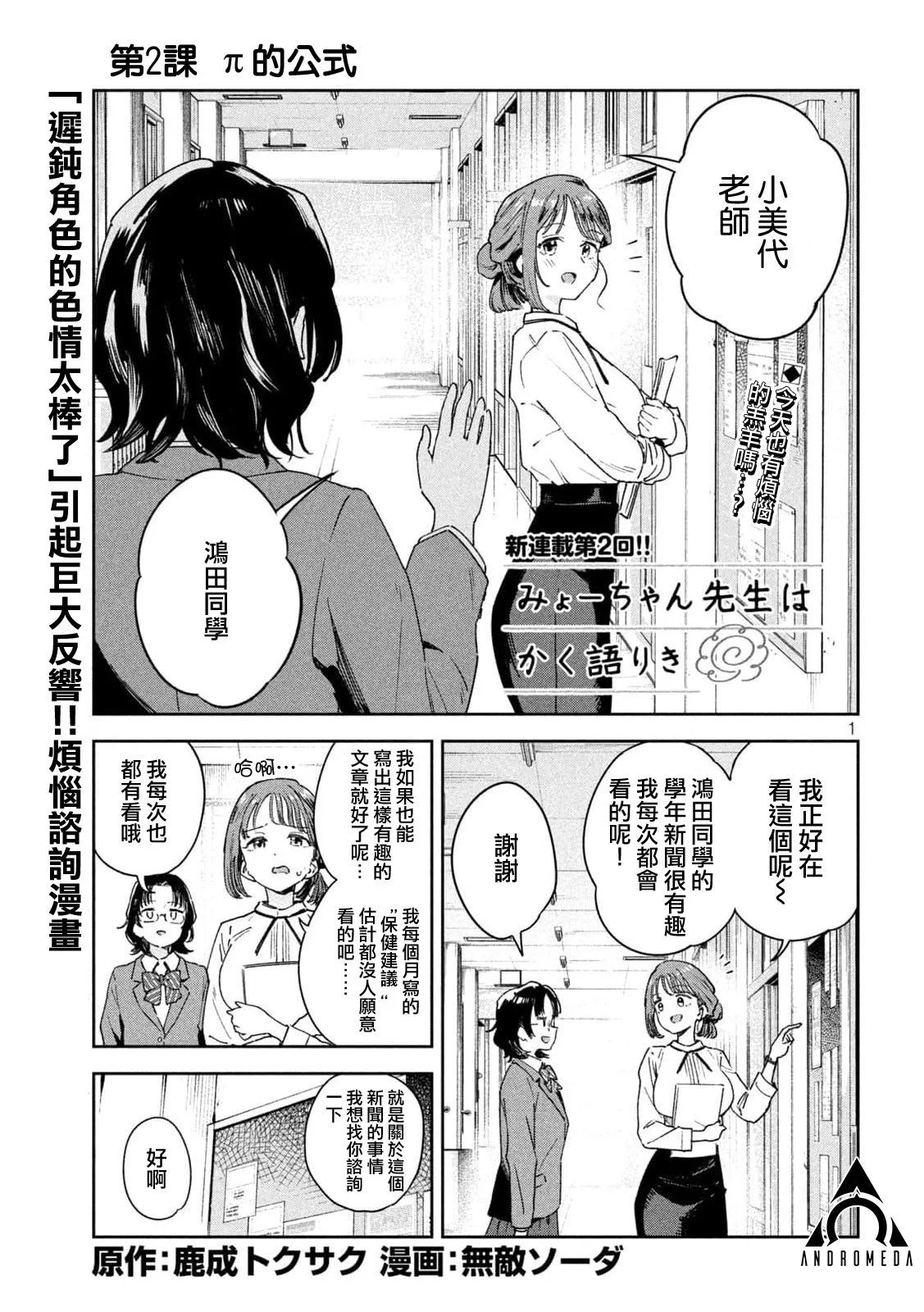 第02话