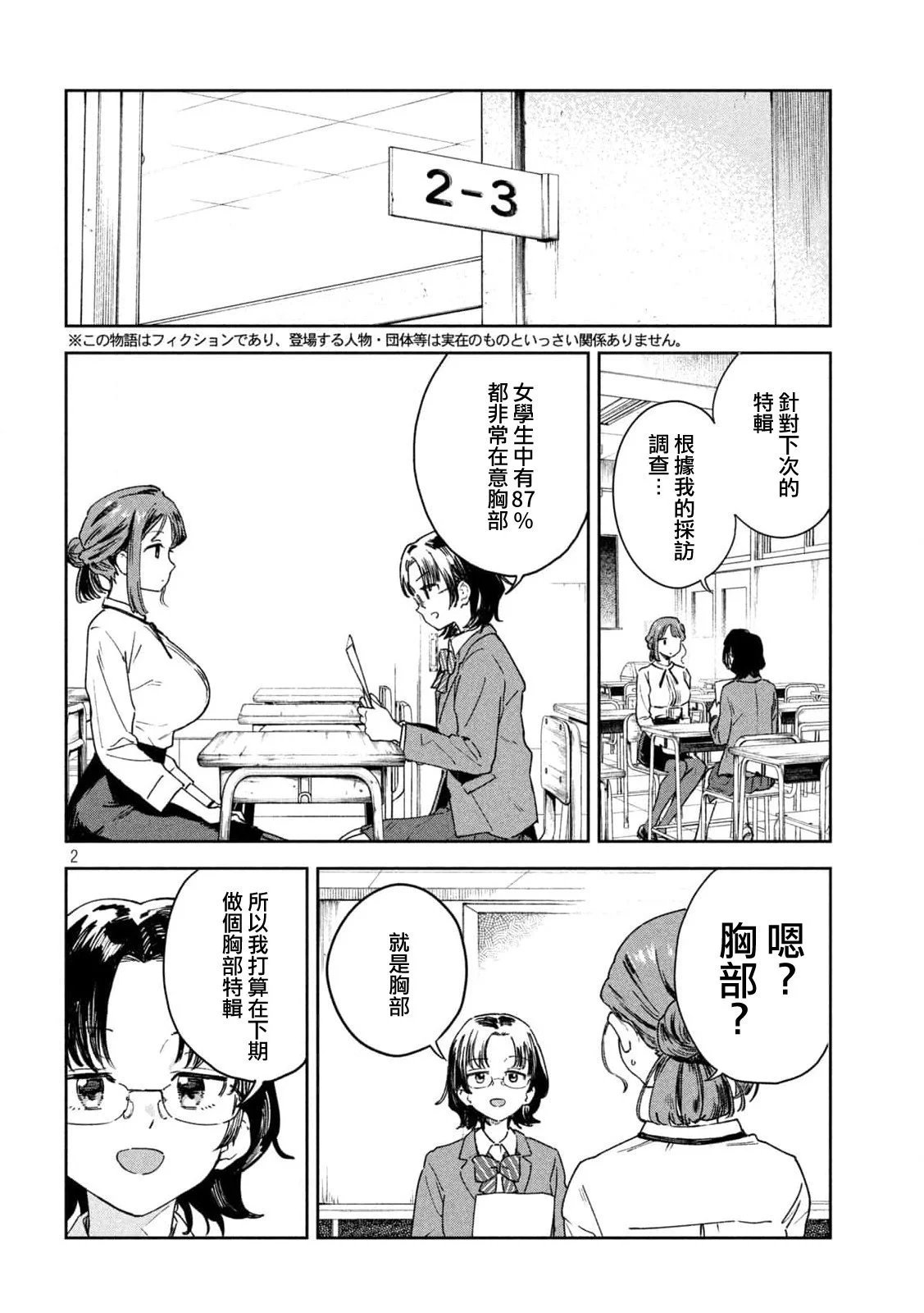 第02话