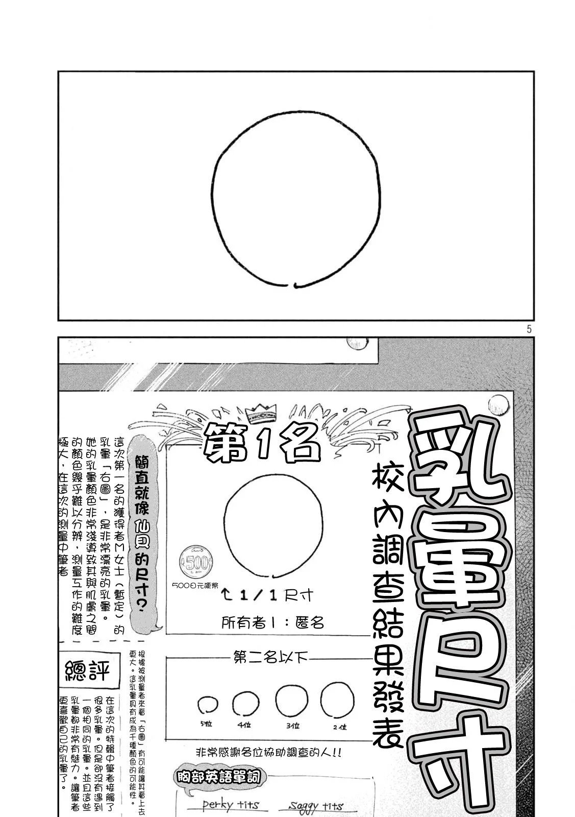 第02话