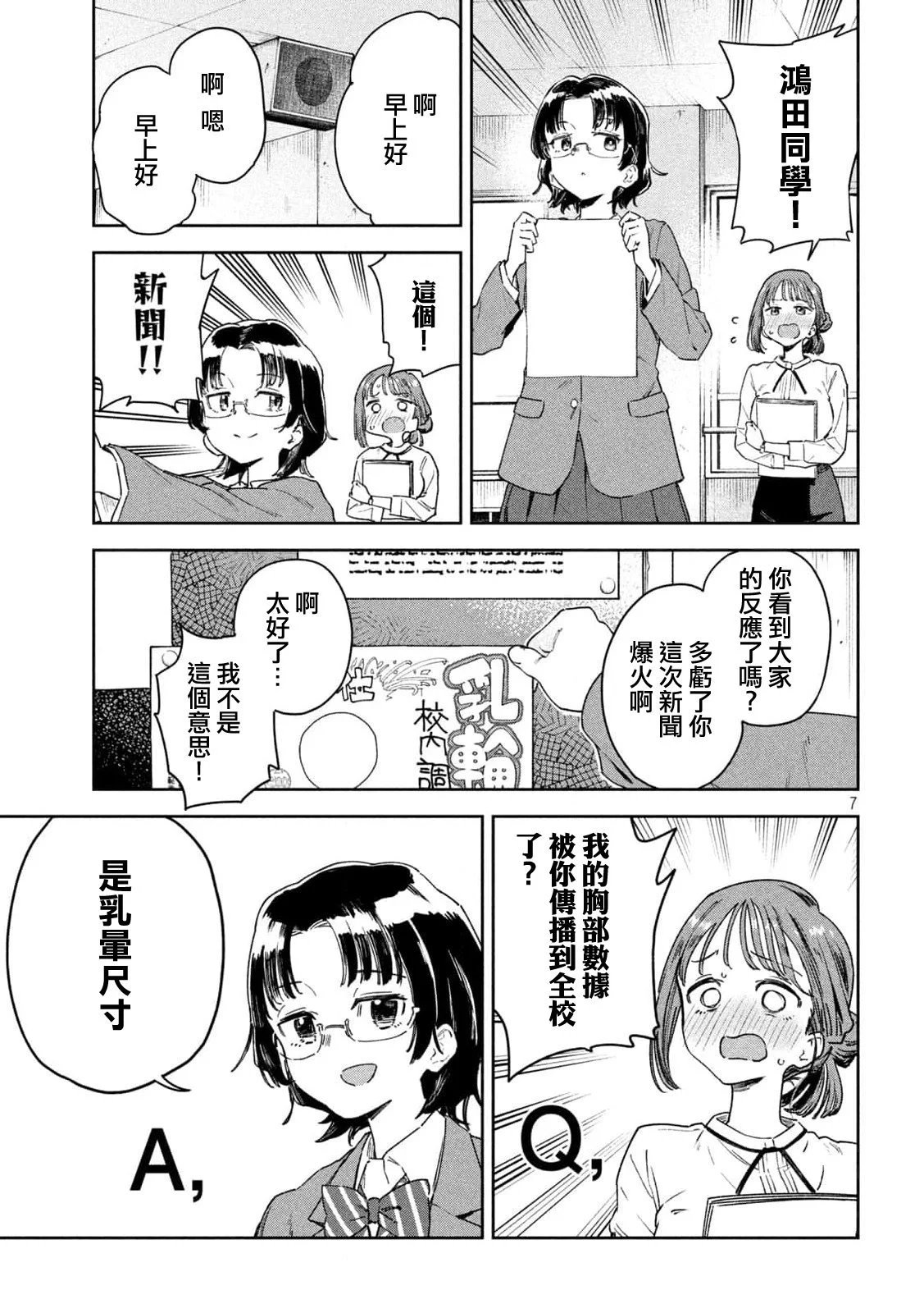 第02话
