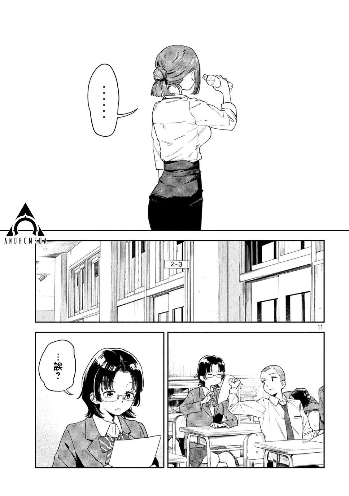 第02话