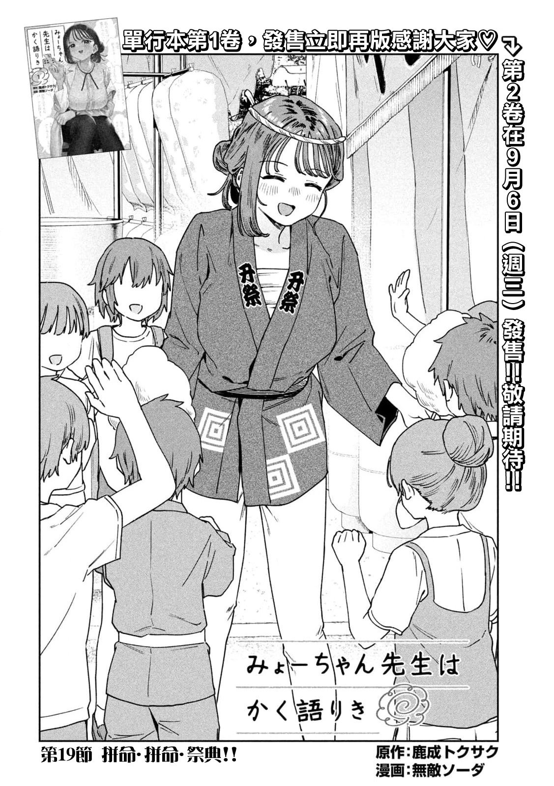 第19话