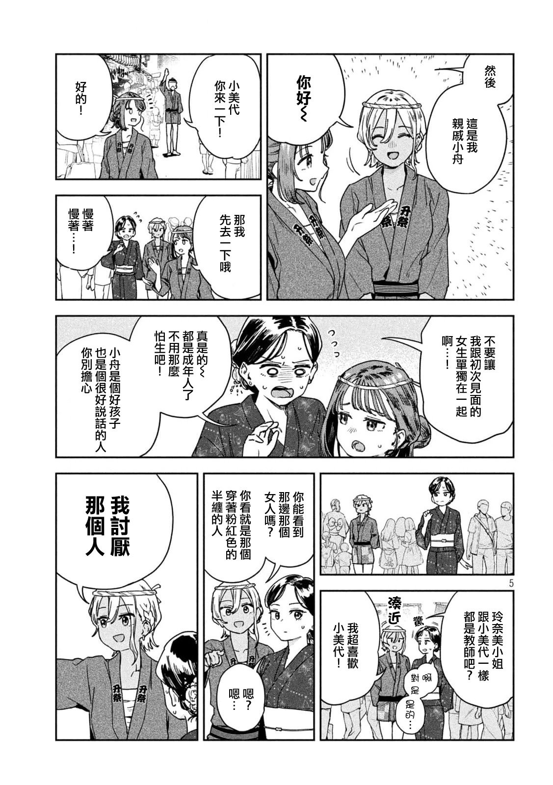 第19话