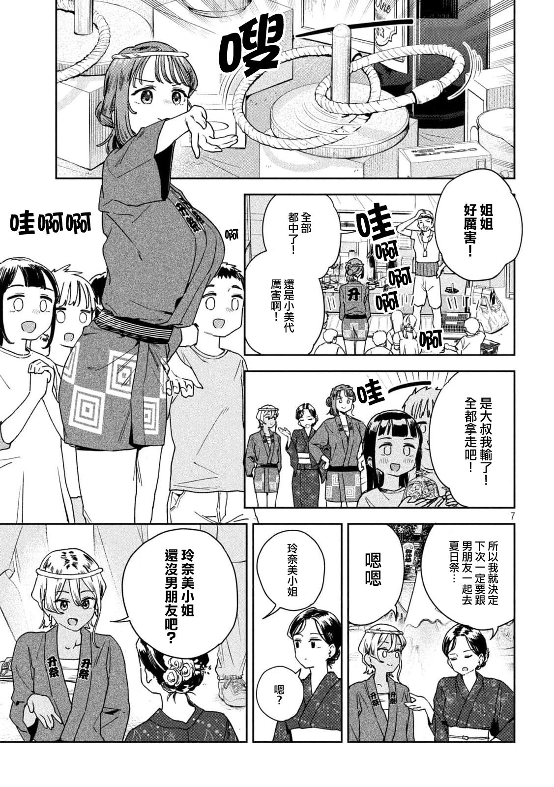 第19话