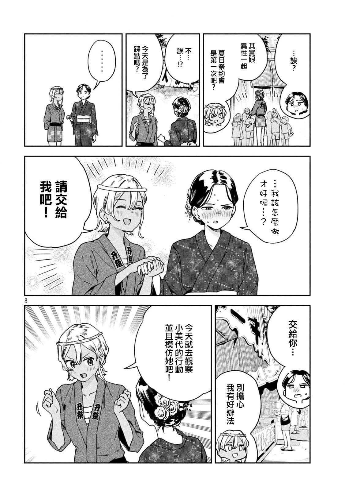 第19话