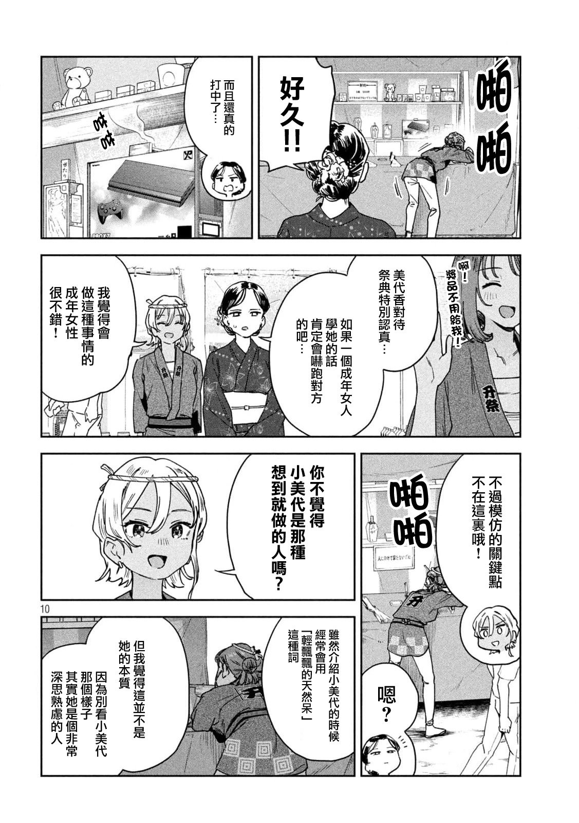 第19话