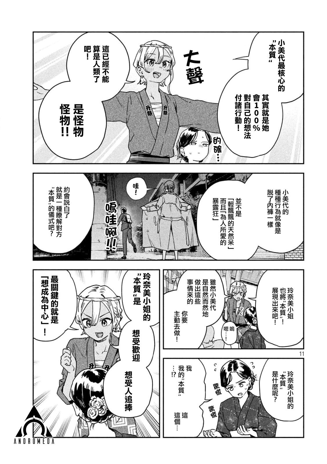 第19话
