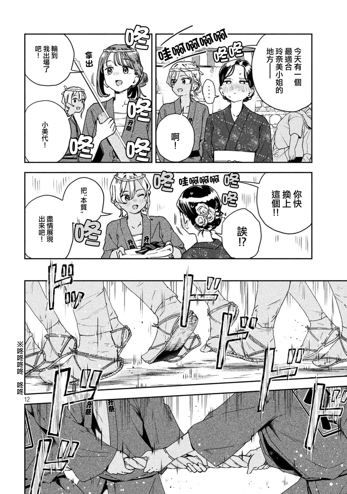 第19话