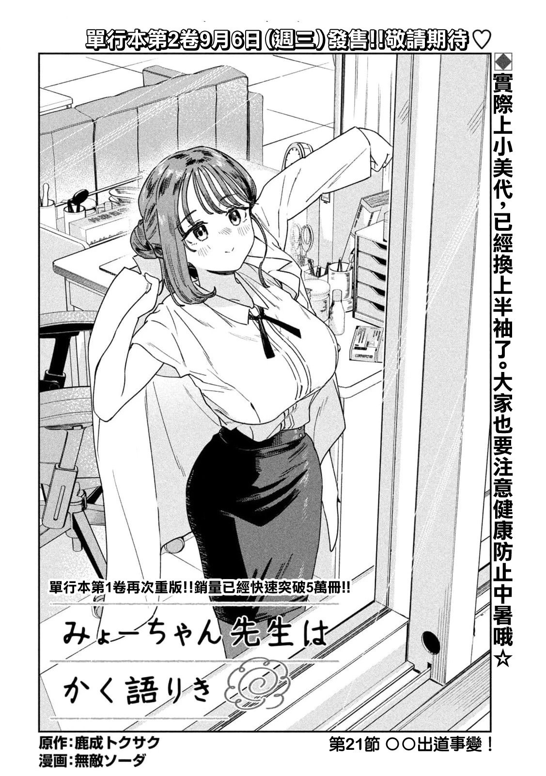 第21话