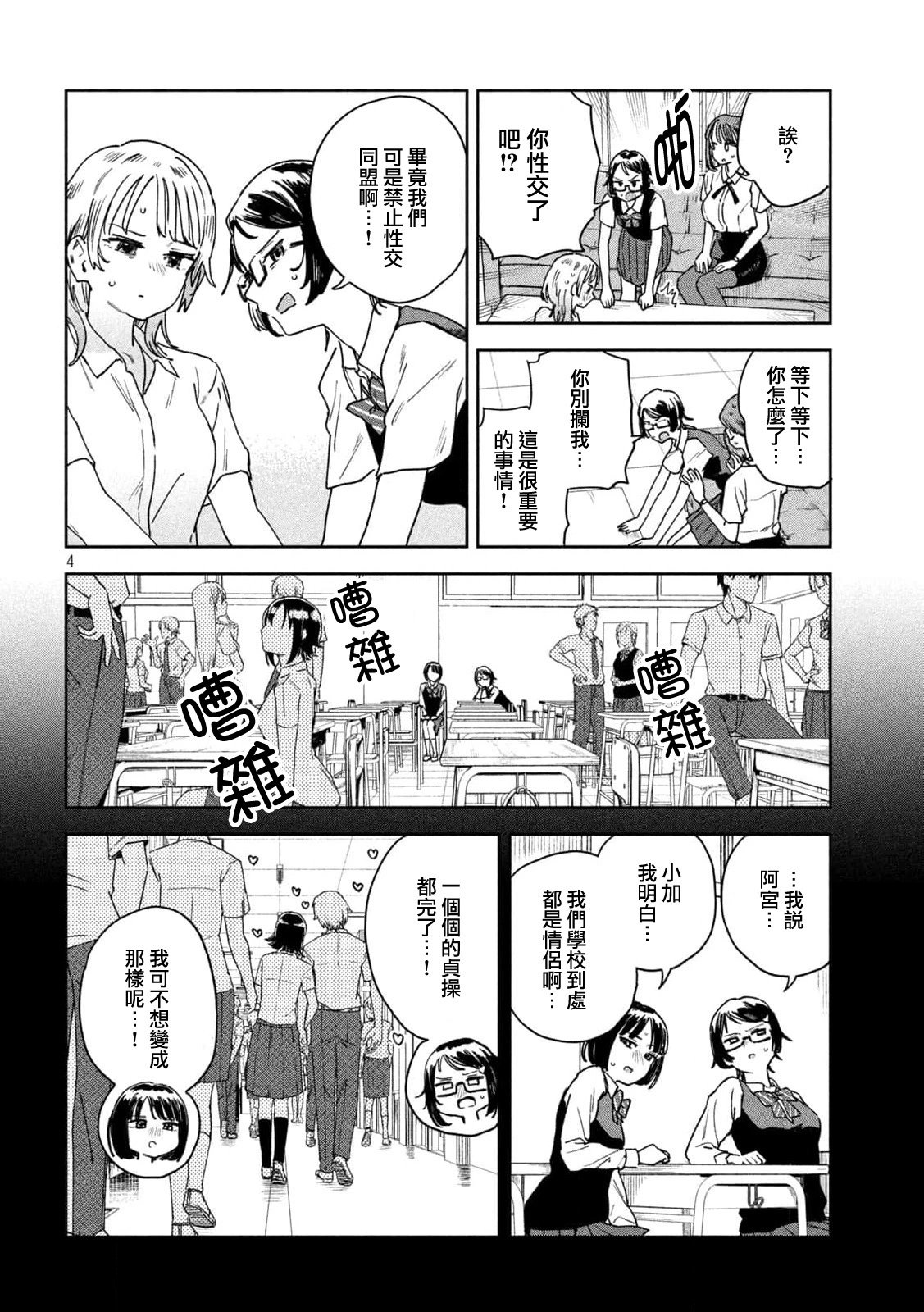 第21话
