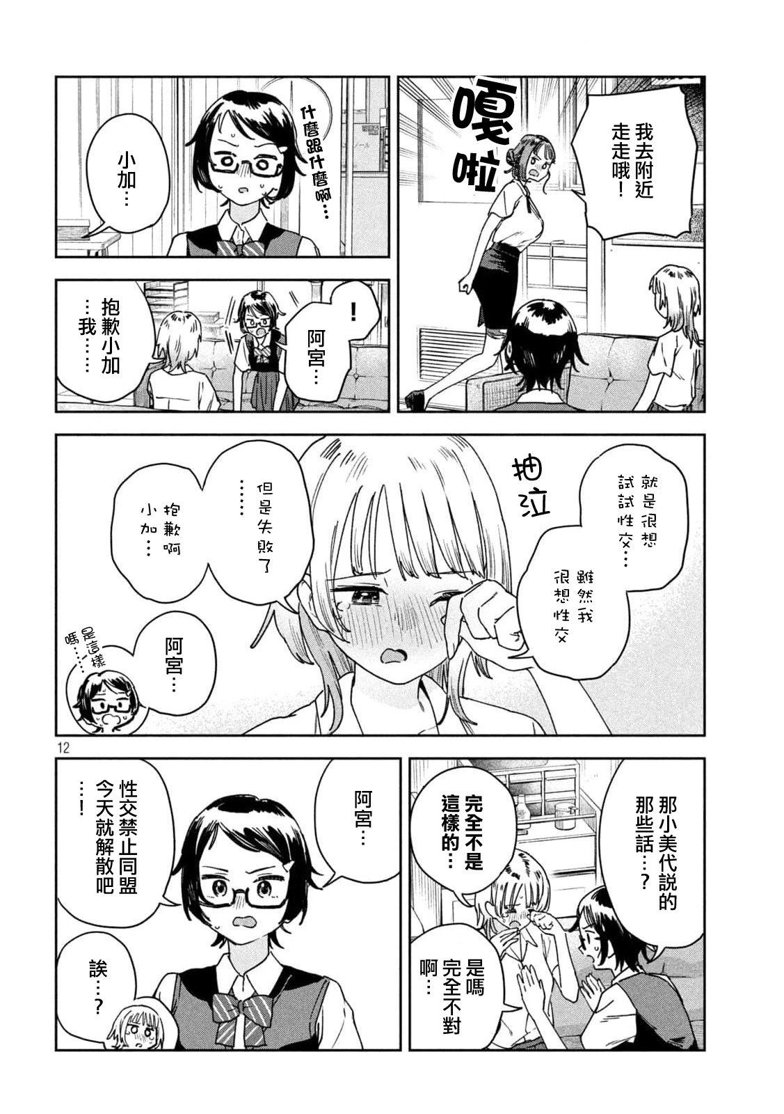 第21话
