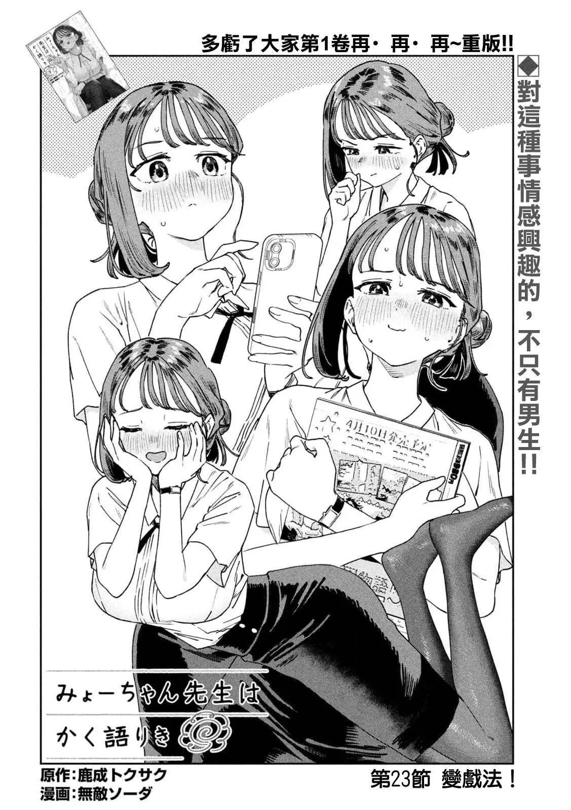 第23话