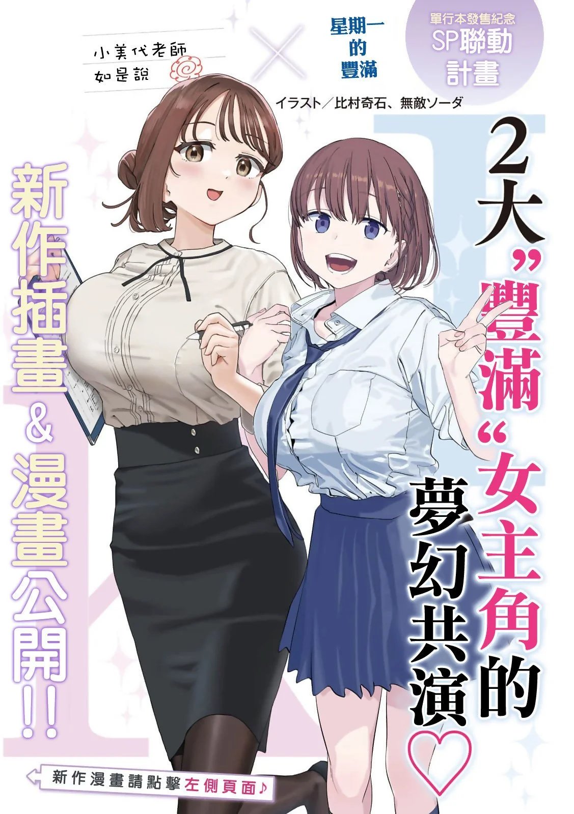第24话