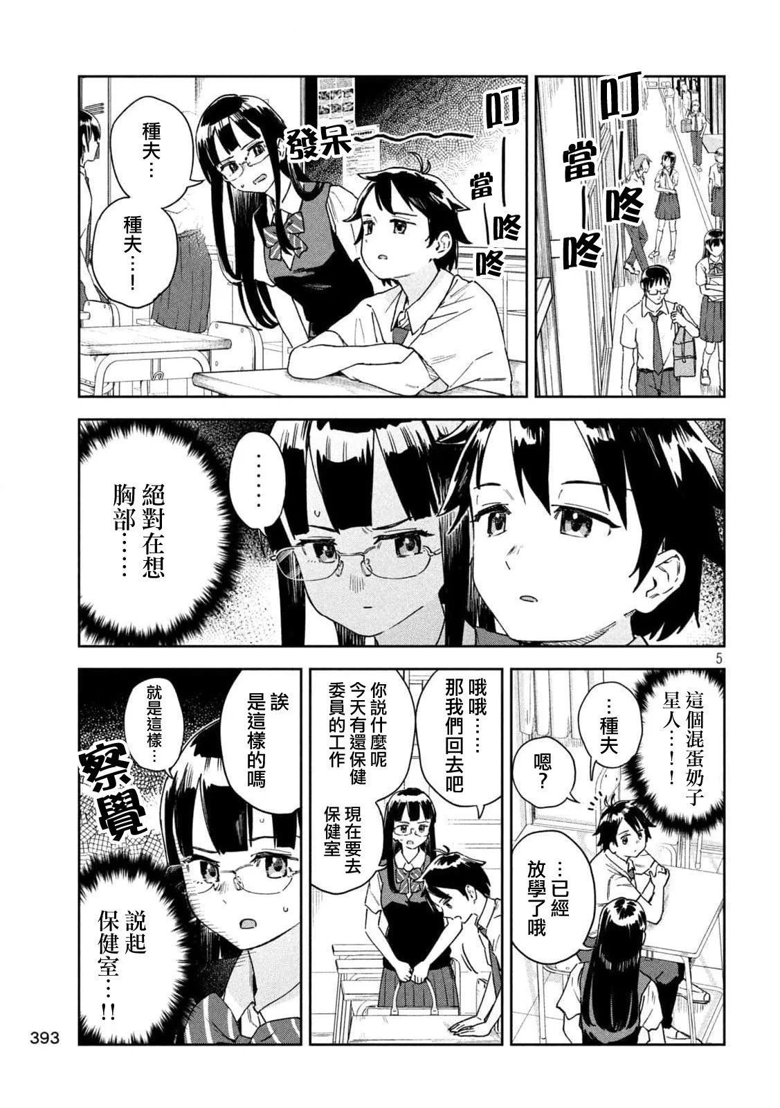 第24话