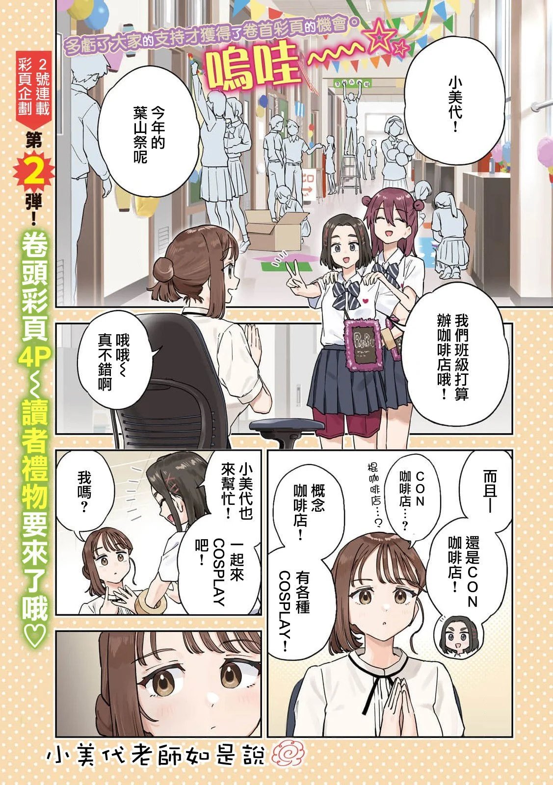 第25话