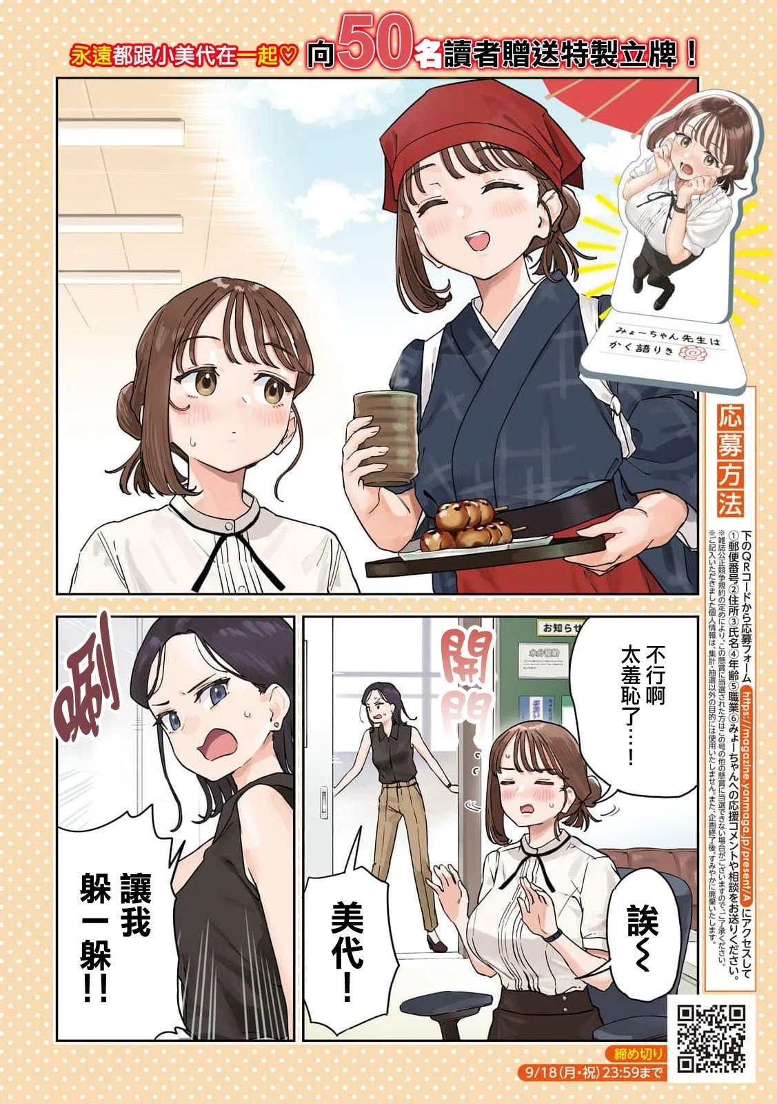 第25话