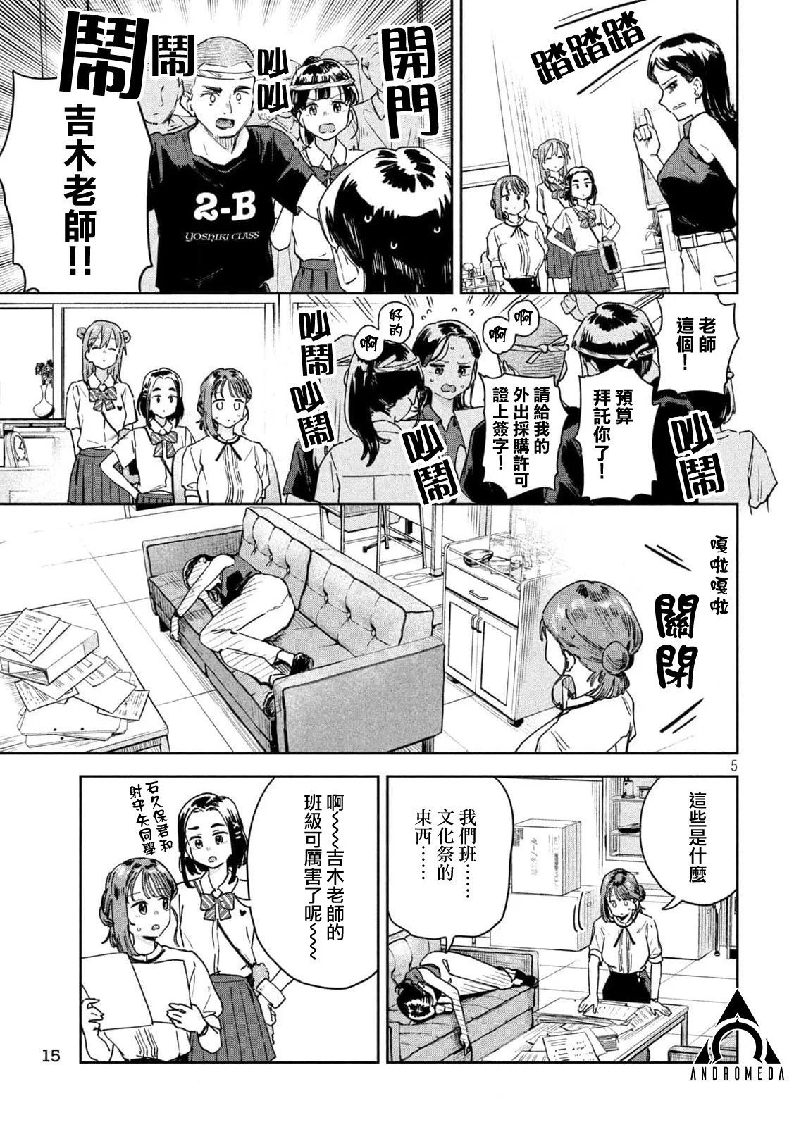 第25话