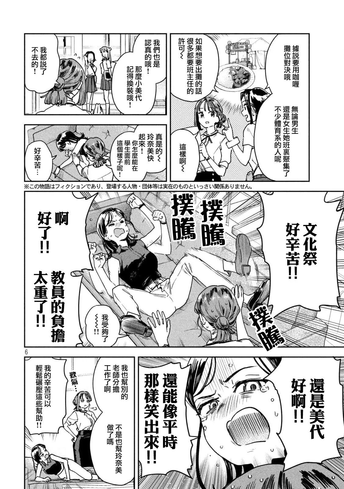 第25话