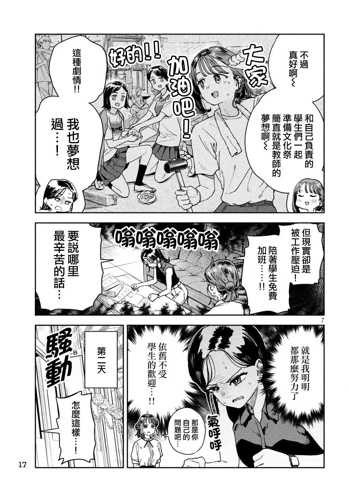 第25话