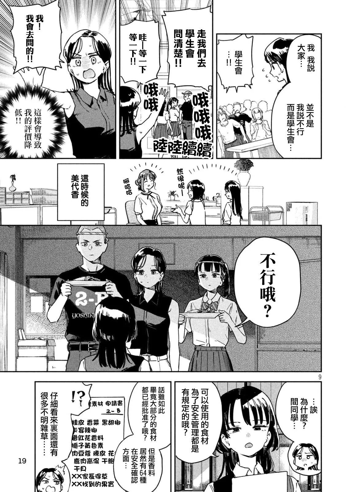 第25话