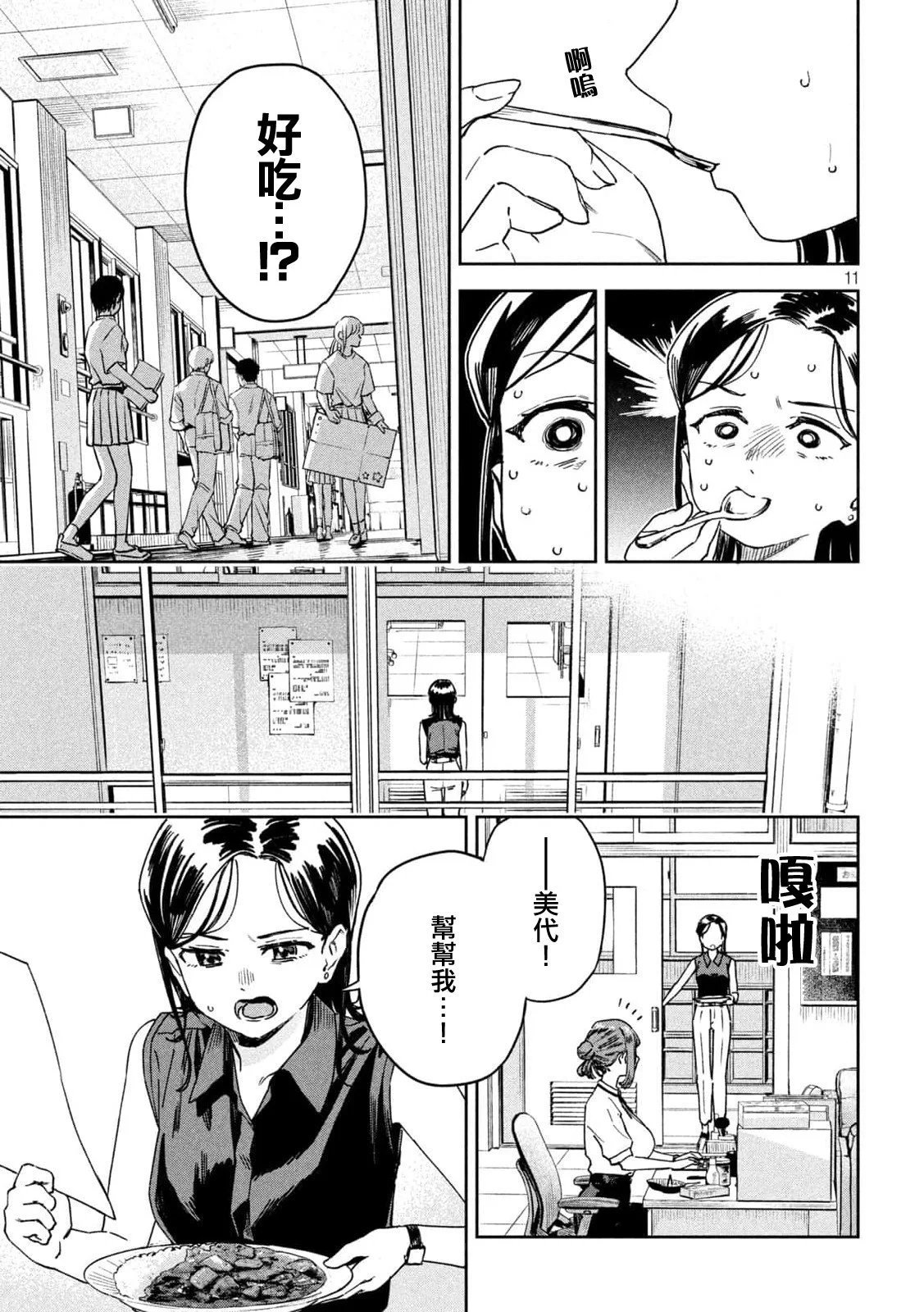 第25话