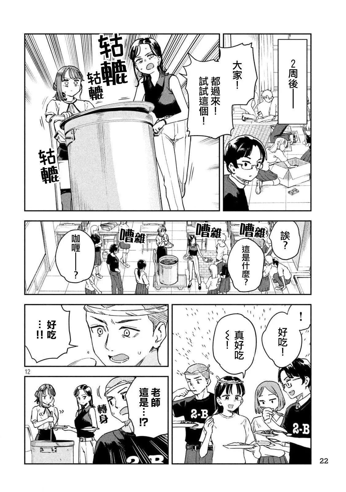 第25话