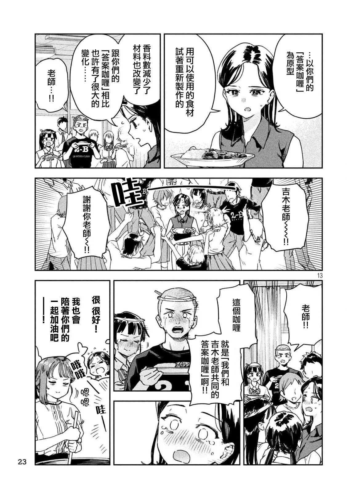 第25话