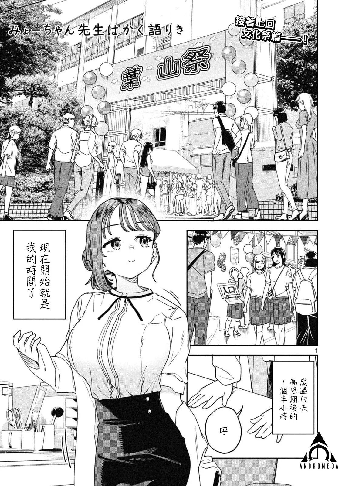 第26话